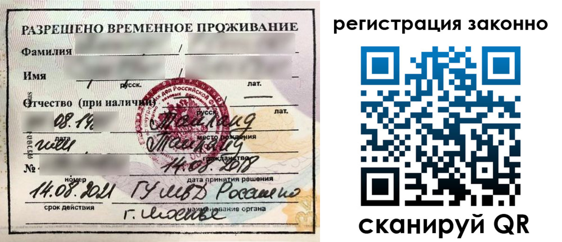 временная регистрация собственник в Козьмодемьянске