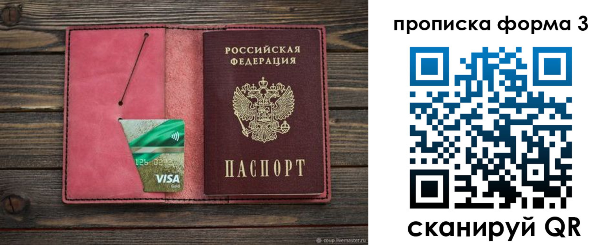 временная регистрация для всех в Козьмодемьянске