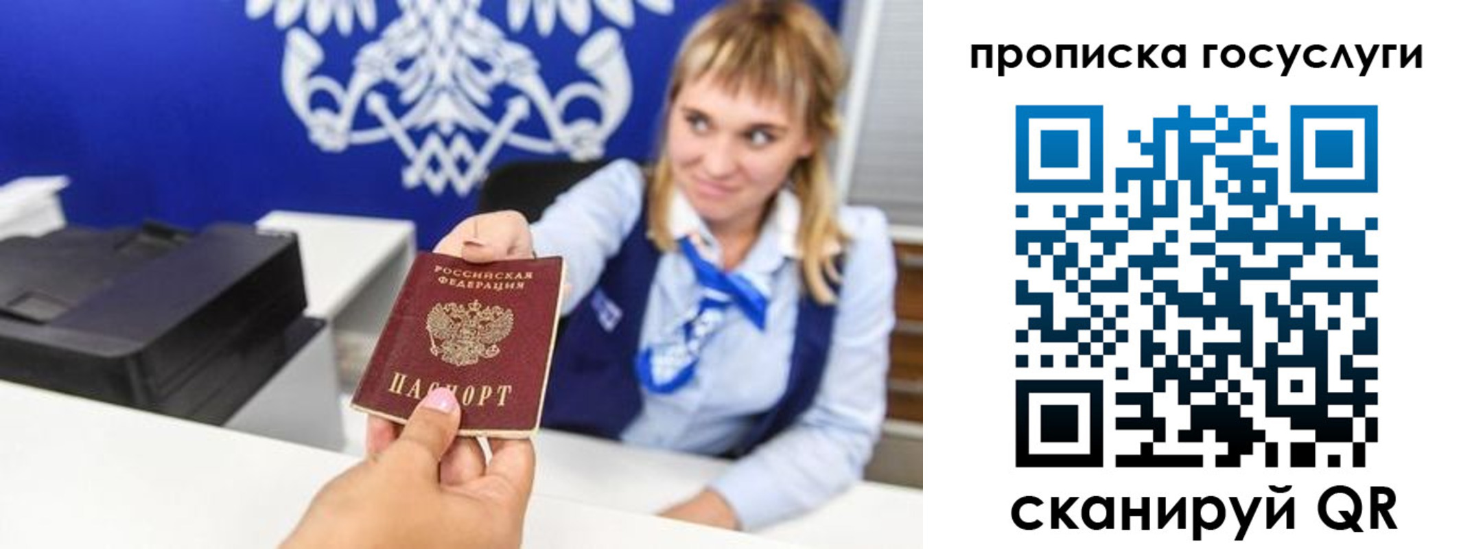 прописка 2025 в Козьмодемьянске